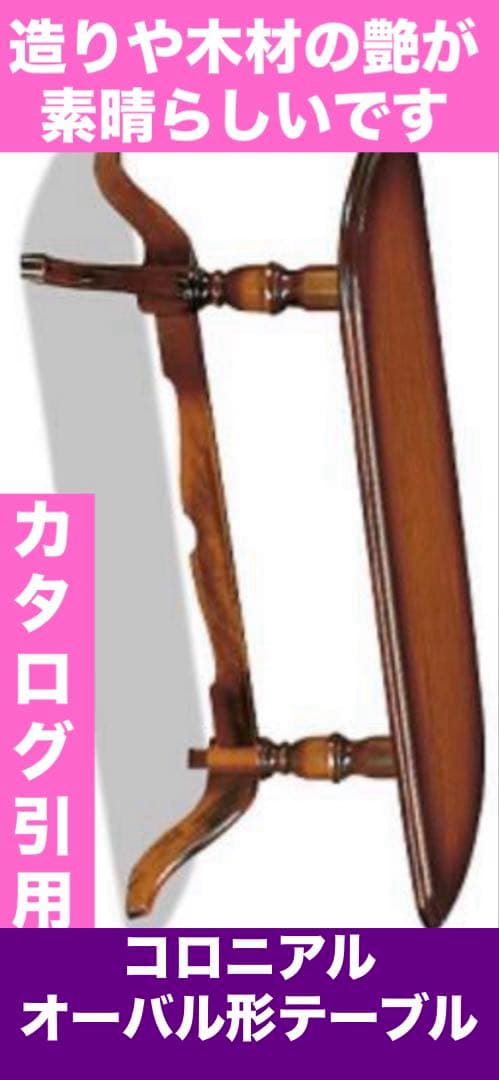 美品♦️国内最高級 カリモク家具♦️猫脚 コロニアル テーブル♦️ヴィンテージ♦️送料込
