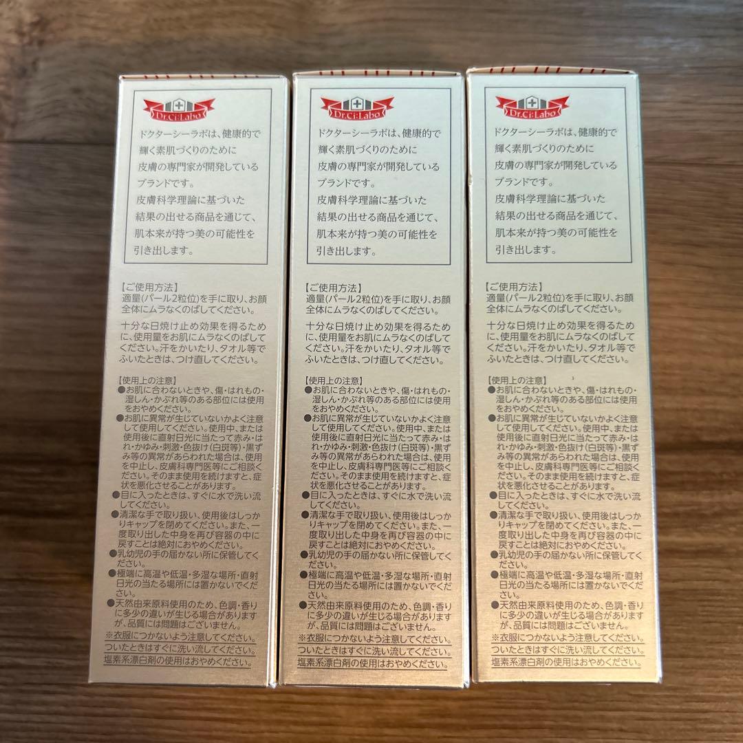 DR.CI:LABO ENRICH-LIFT UV&BRIGHT 40gセット