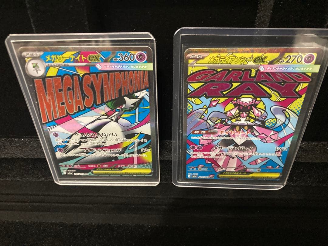 MA ゲンガー リザードン カイリューetc 引退品 - メルカリ