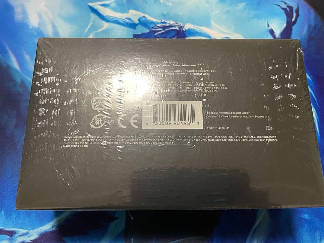 【MTG・日本語版】時のらせんリマスター