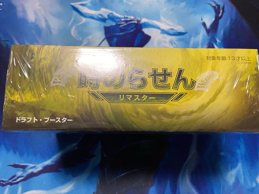 【MTG・日本語版】時のらせんリマスター