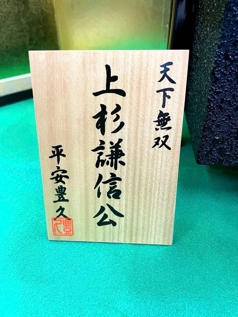 ［人形店在庫処分品］兜　シルバー　上杉謙信モデル⭐️平安豊久作　端午の節句五月人形