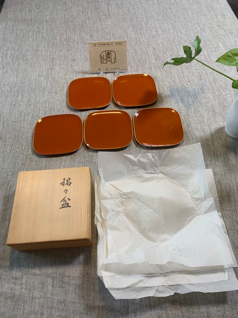 象彦 ZOHIKO 銘々皿 溜塗 金縁 未使用 木箱入 菓子皿 上質ヴィンテージ