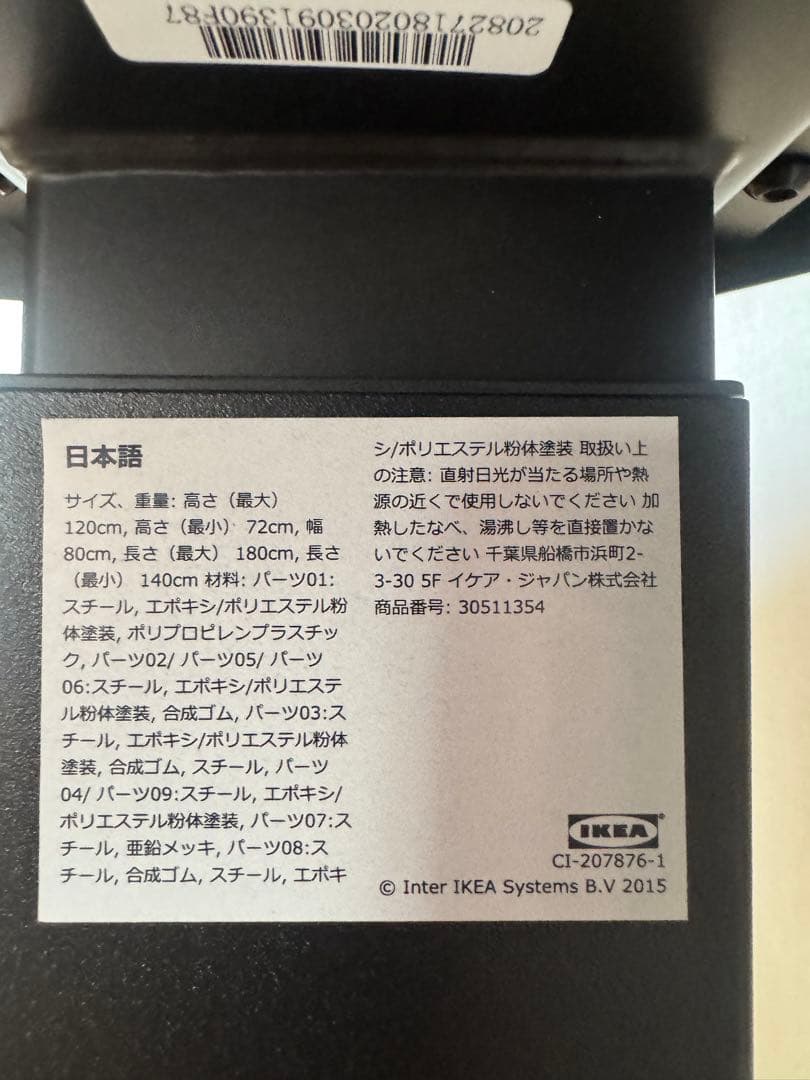 IKEA UPPSPEL パソコンデスク 120cm