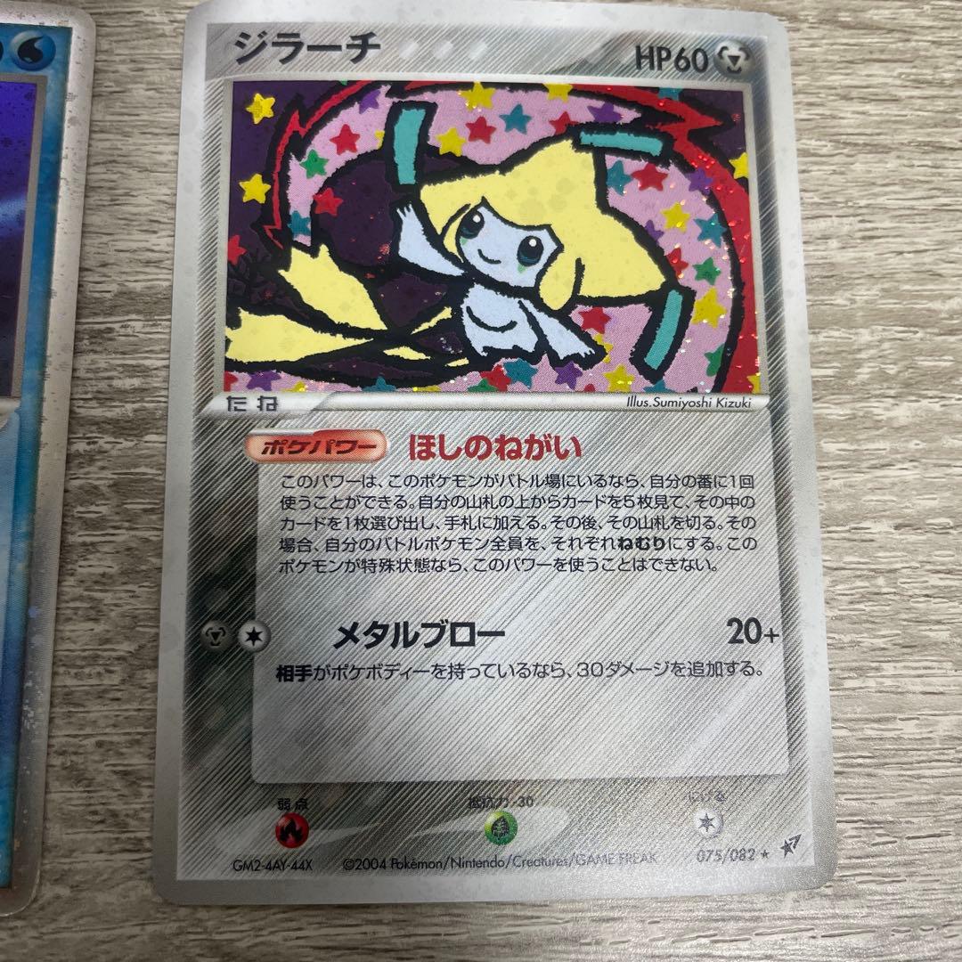 スイクンex ☆ 強化拡張パックex1 マグマVSアクア ふたつの野