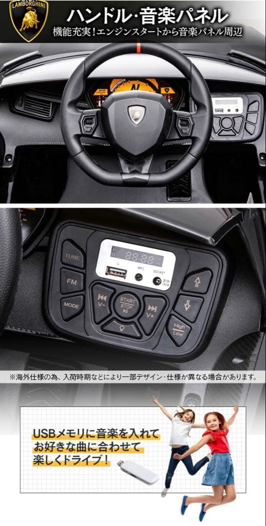 Lamborghini Aventador SV ランボルギーニ ラジコン 電動