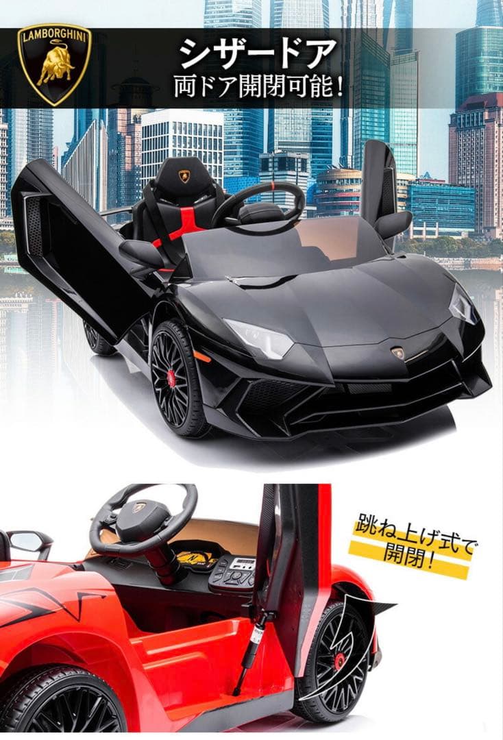 Lamborghini Aventador SV ランボルギーニ ラジコン 電動