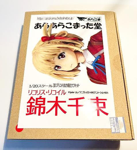 ワンフェス限定 リコリス・リコイル 1/20 「錦木千束」 あらあらこまっ