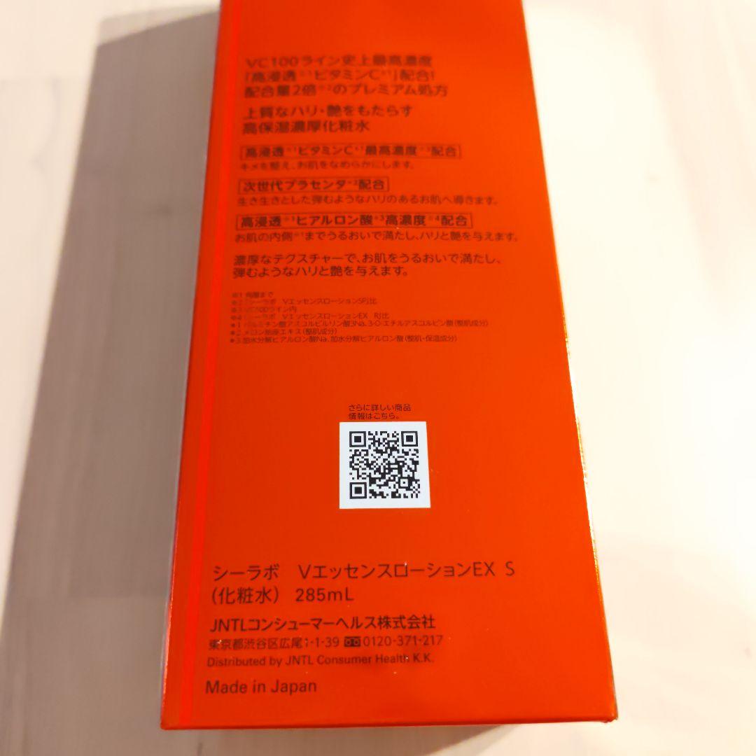 DR.CI:Labo VC100 エッセンスローションEX S 285ml