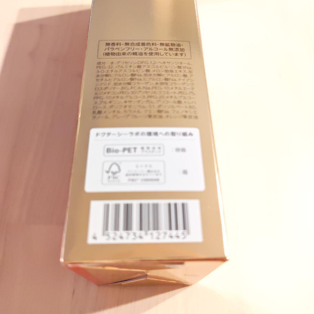 DR.CI:Labo VC100 エッセンスローションEX S 285ml