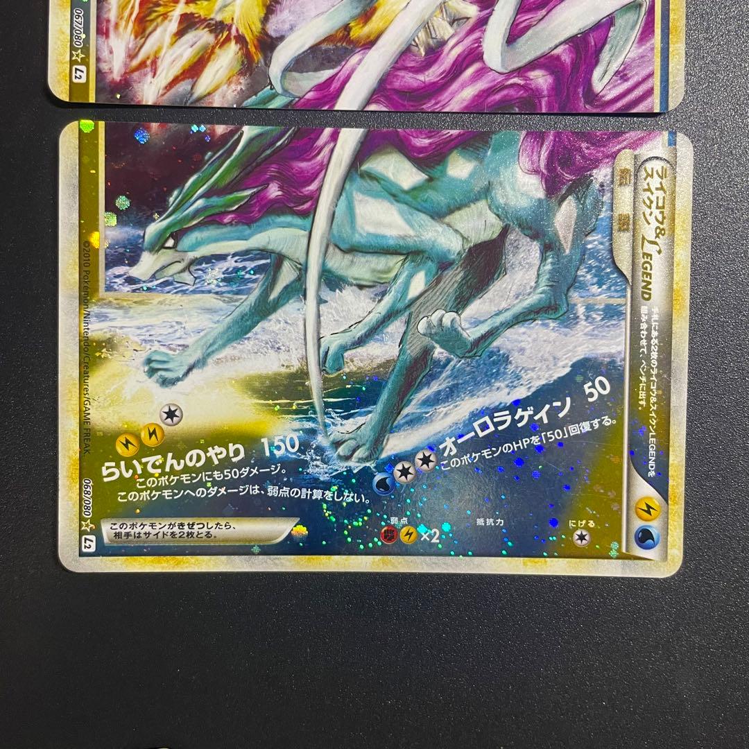 スイクン＆エンテイ ライコウ＆スイクン エンテイ＆ライコウ Legend