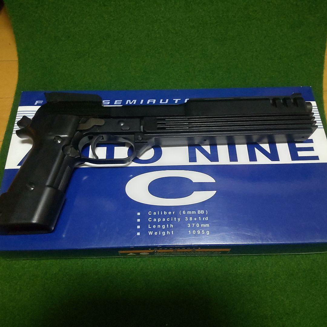 KSC AUTO NINE ガスガン