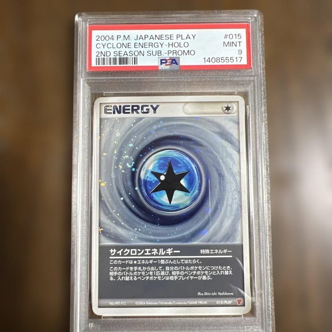 【PSA8♡9】ポケモンカード　特殊エネ　キラ プレイヤーズプロモ３枚セット