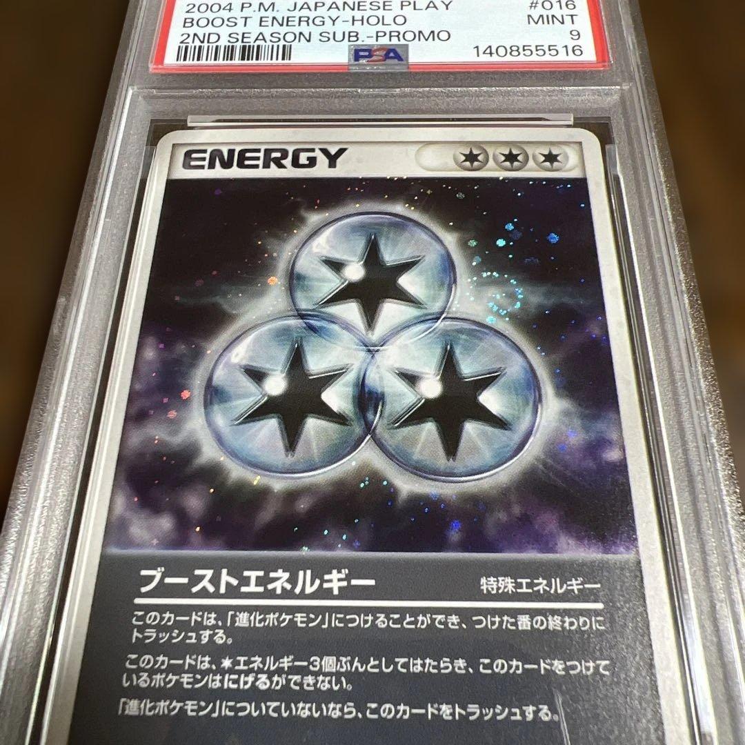 【PSA8♡9】ポケモンカード　特殊エネ　キラ プレイヤーズプロモ３枚セット