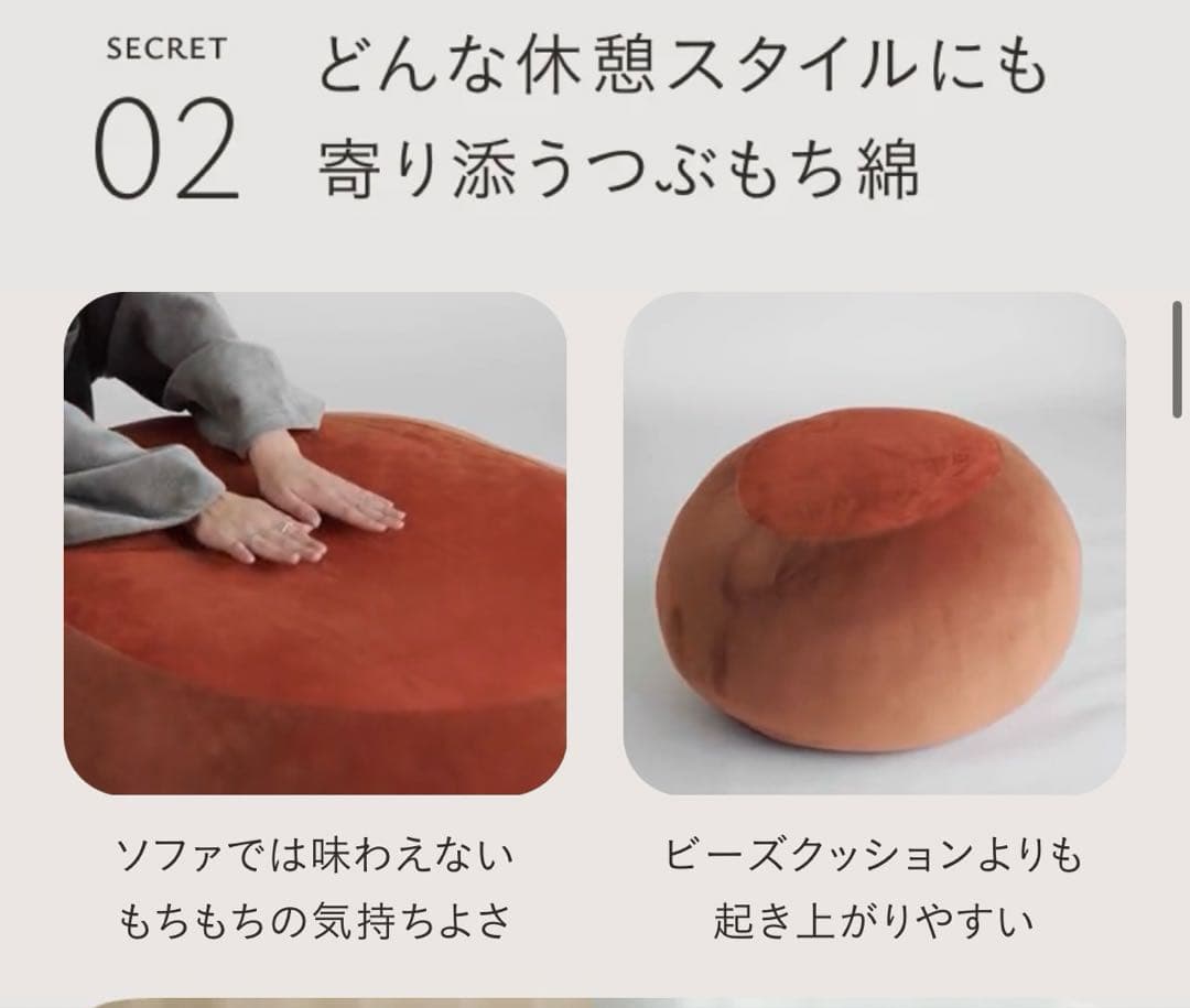 クッション ソファ　アイボリー　ゆるまる　椅子