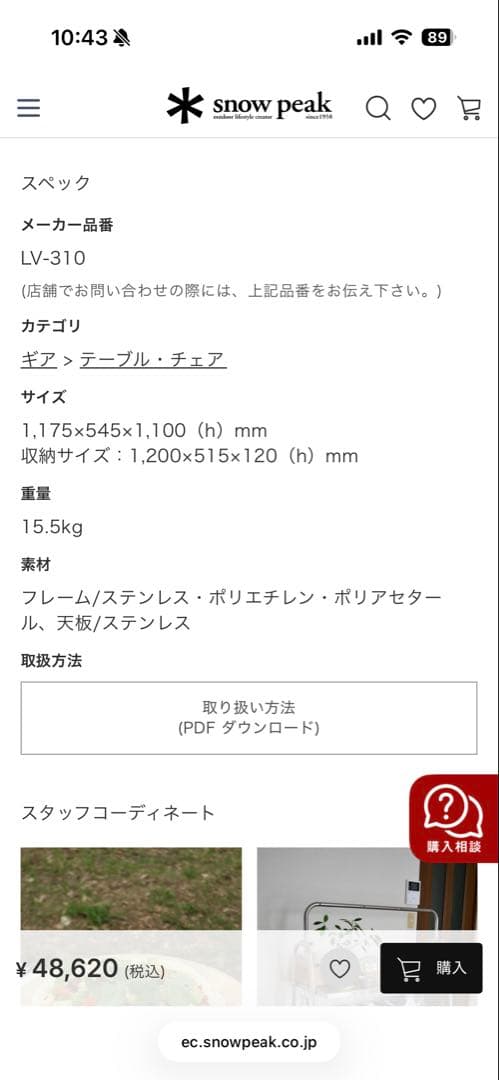  peak LV-310 ステンレスラック