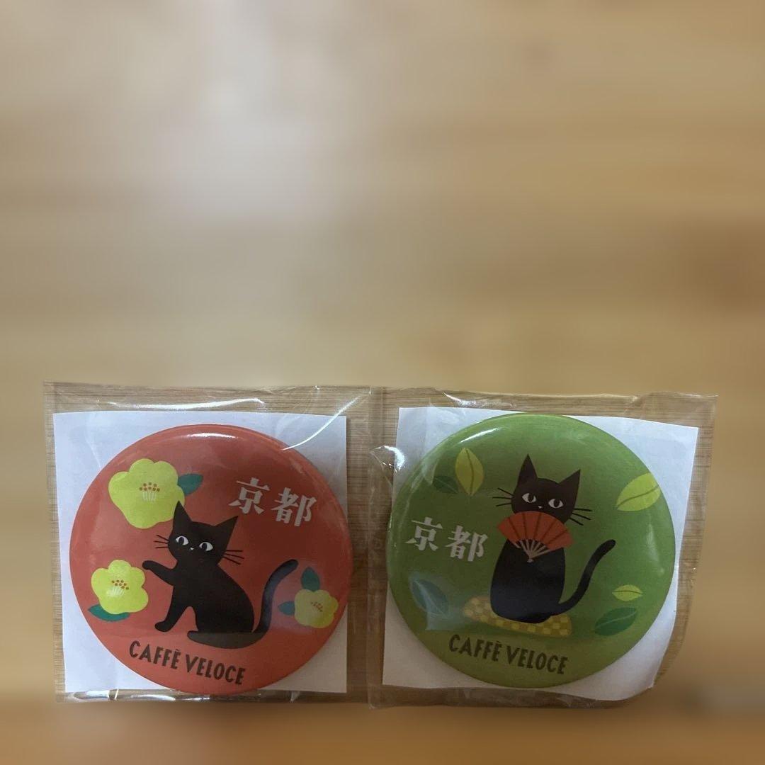 へ*こ様 CAFFE VELOCE 黒猫 缶バッジ2個セット 値下げ可 - メルカリ