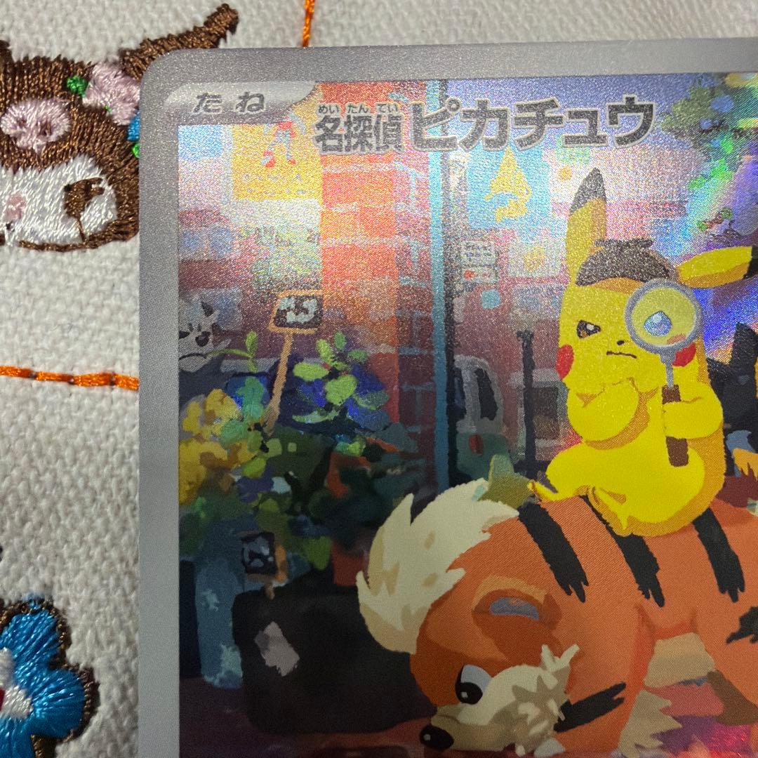 ①名探偵ピカチュウ PROMO SV-Pプロモカード 098/SV-P