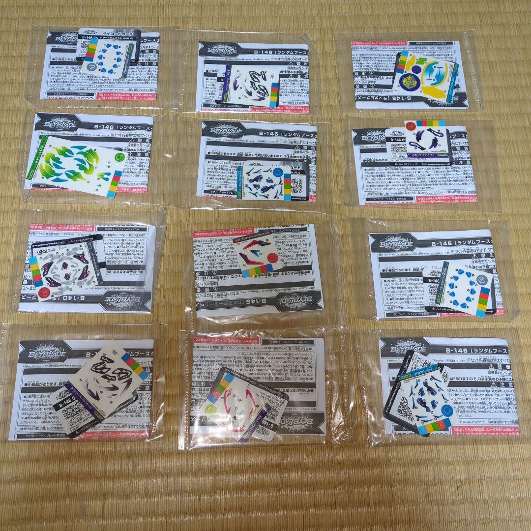 ベイブレード バースト　まとめ売り