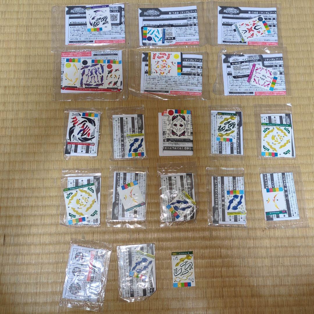 ベイブレード バースト　まとめ売り