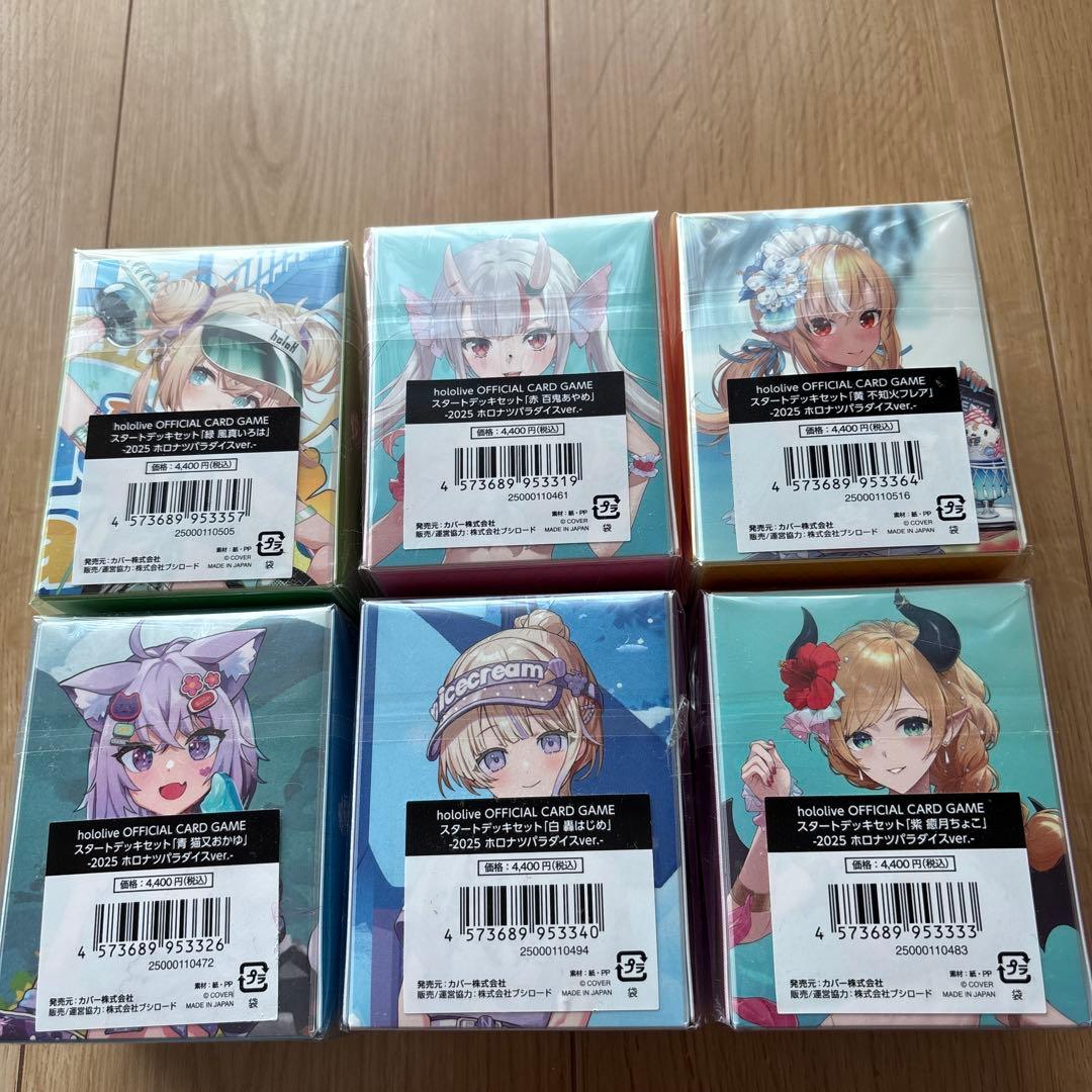 C106 スタートデッキセット-2025 ホロナツパラダイスver. 6種セット