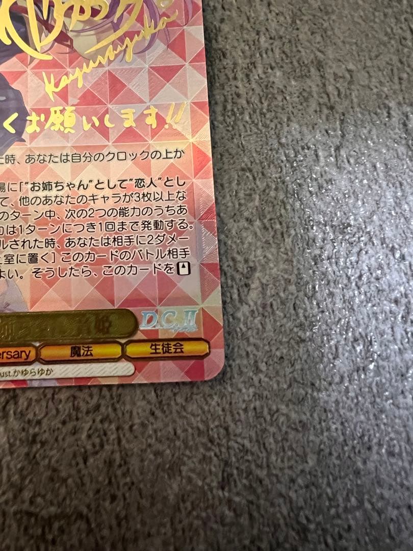 甘やかしお姉ちゃん 音姫 SPd sp サイン D.C.