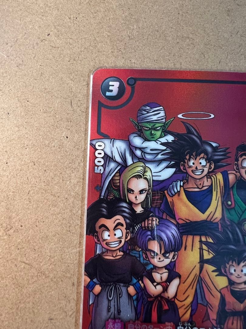 フュージョンワールド リミテッドパック MANGA ver.01 孫悟空