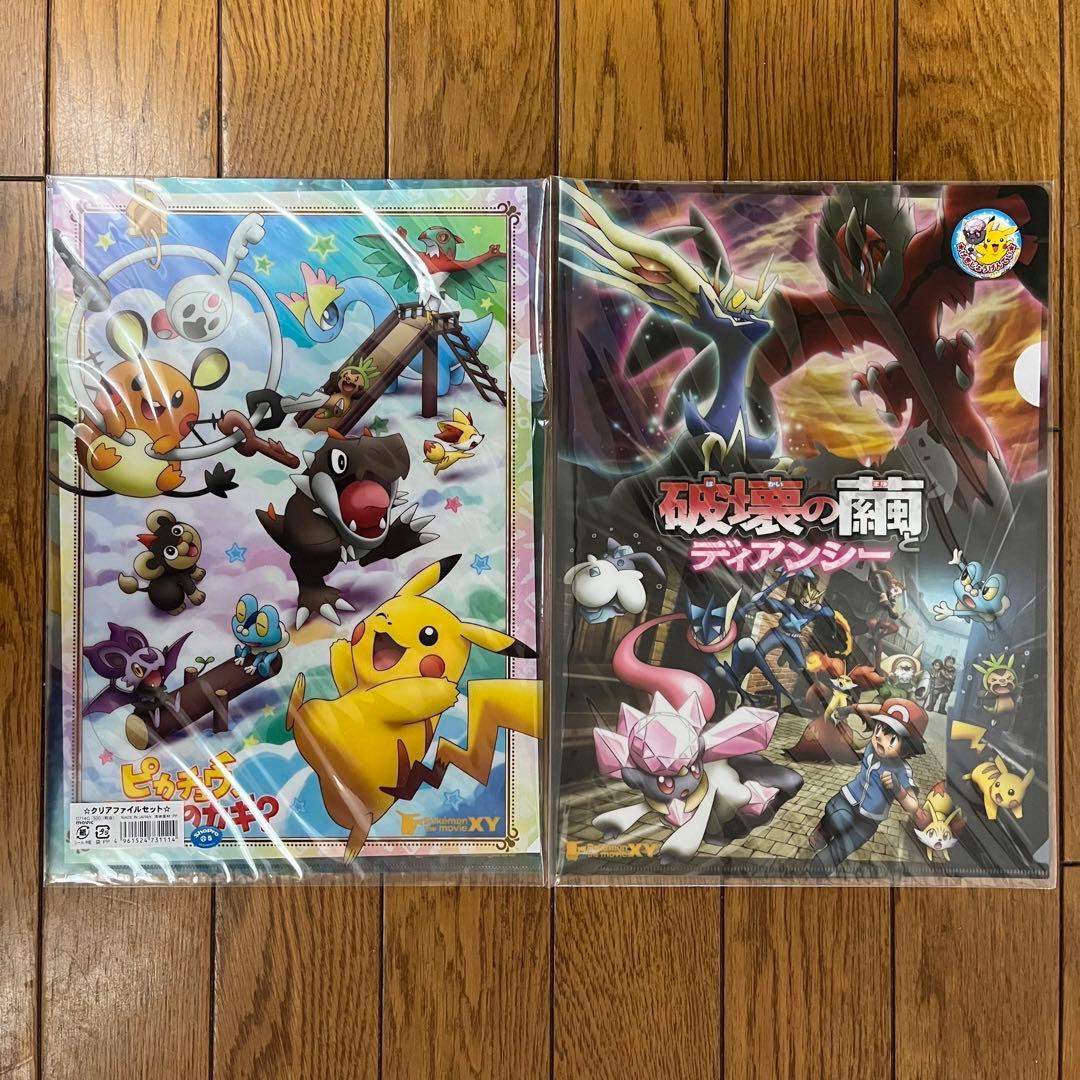 7冊・新品・未開封】ポケモン 映画 クリアファイル ダブルファイル