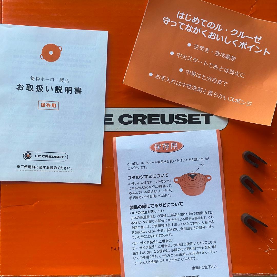 ルクルーゼ Pumpkin Cocotte Cactus カボチャ鍋　カクタス