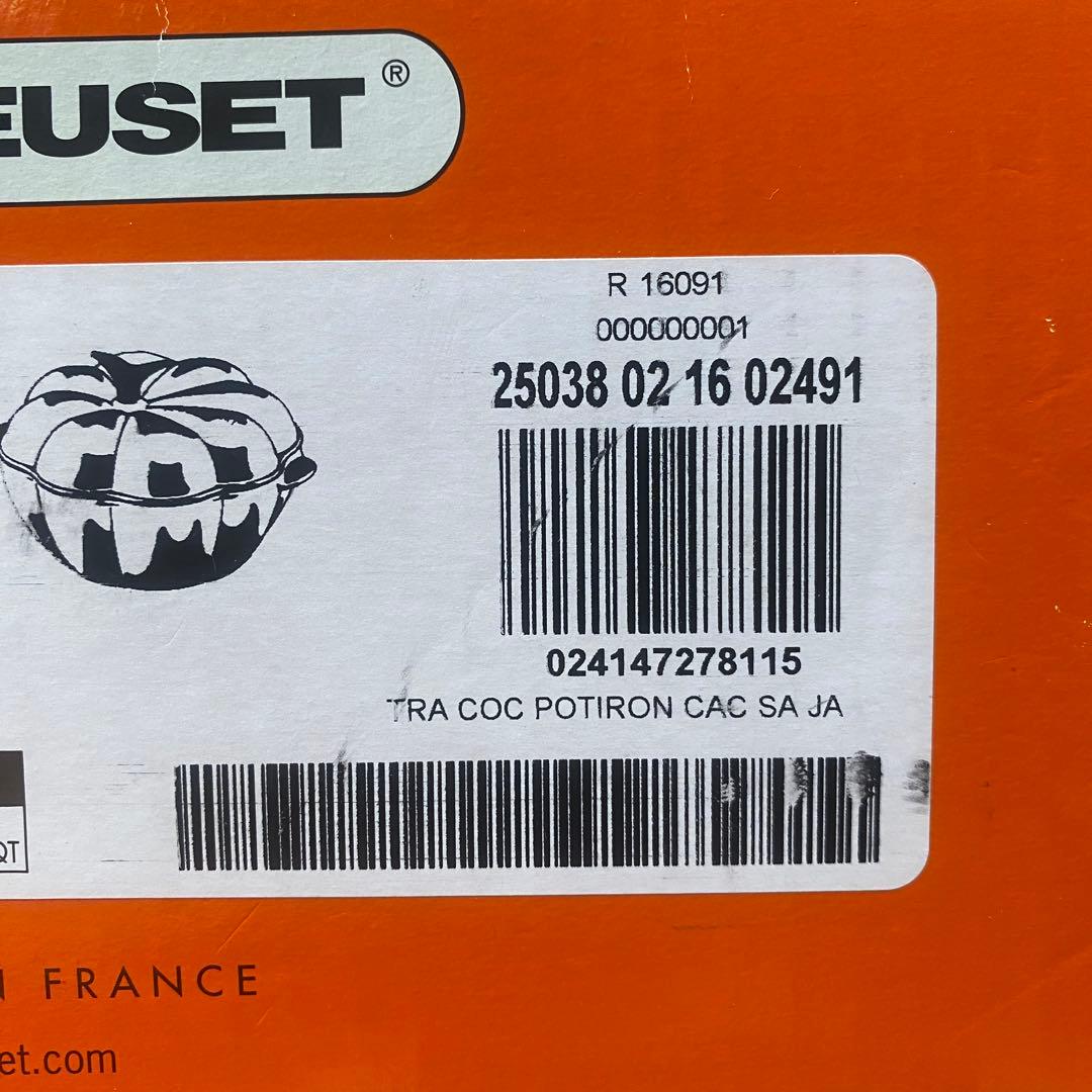 ルクルーゼ Pumpkin Cocotte Cactus カボチャ鍋　カクタス