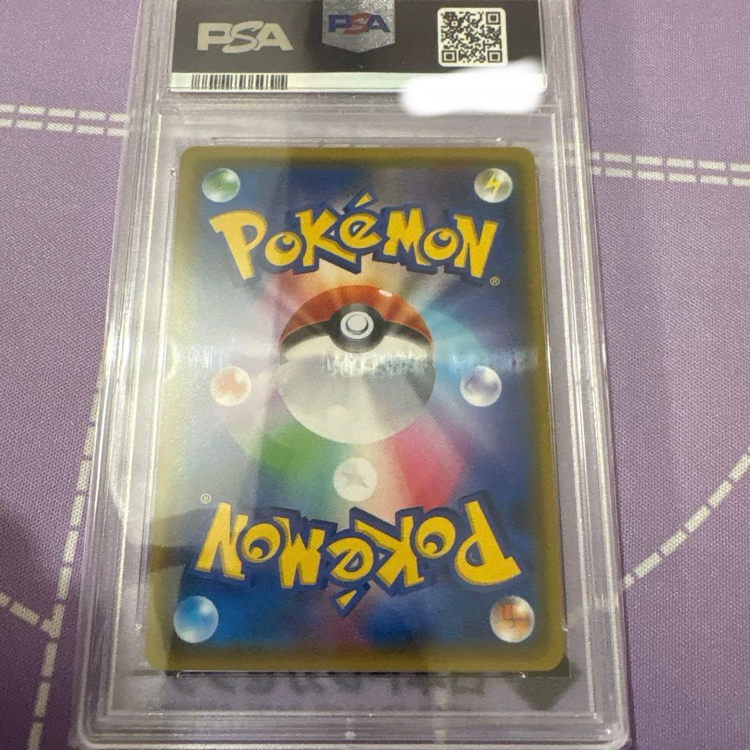 指さしシロナ　PSA10