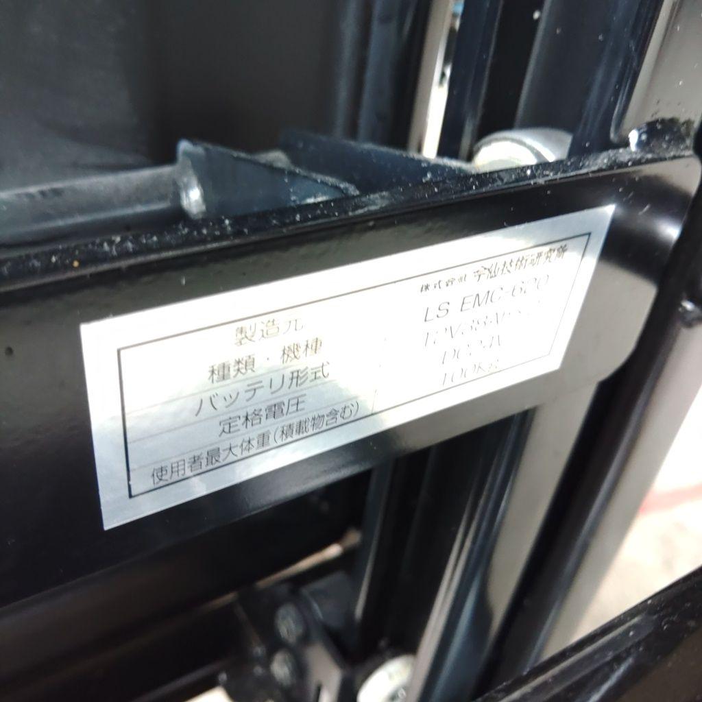 鹿児島出品‼️IMASEN座席昇降式電動車椅子引取限定