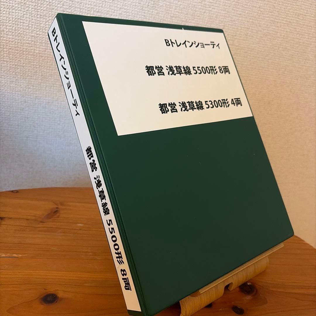 Bトレ 都営浅草線 5500形8両 5300形4両 - メルカリ
