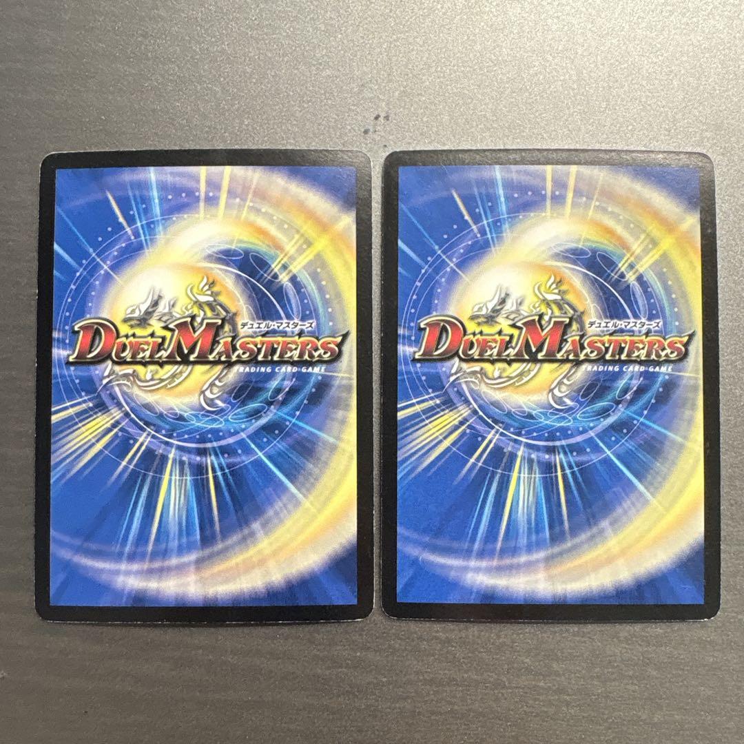 デュエルマスターズ　超竜ヴァルキリアス　9/30/Y7 ⑥