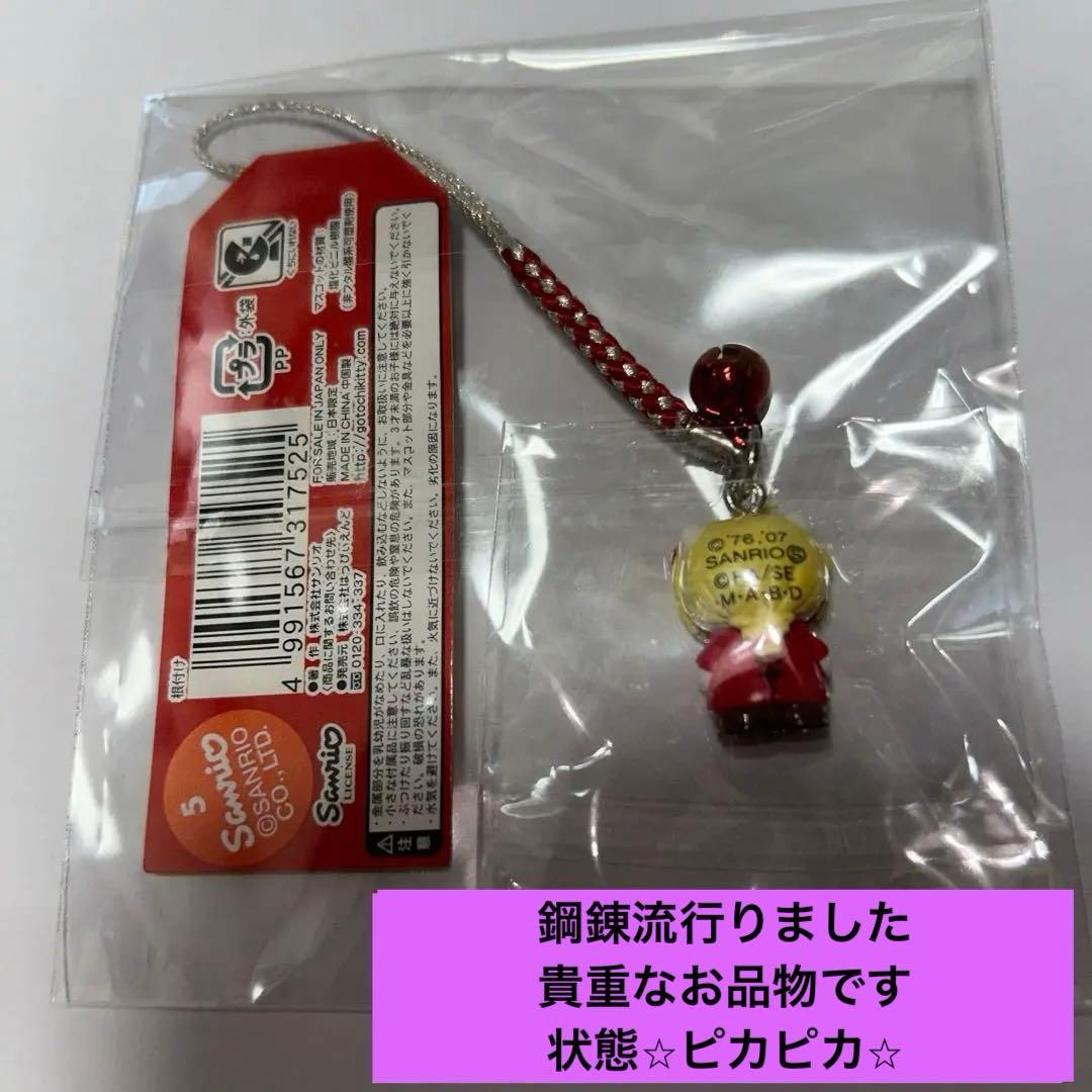 ハローキティコラボ根付け6個おまとめ（ゴリエちゃんやハガレン 海猿