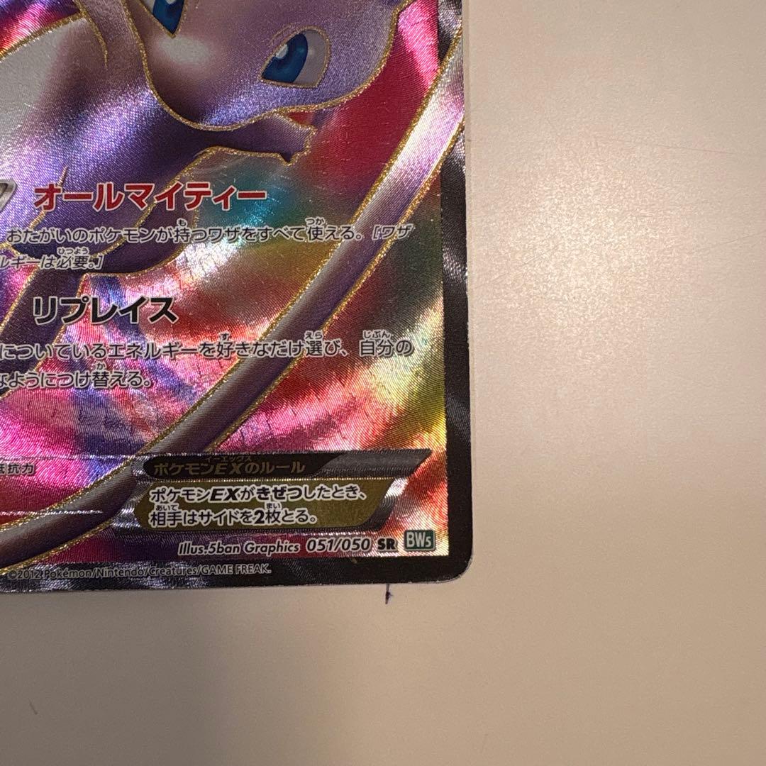 ミュウEX SR BW5 リューズブラスト 051/050