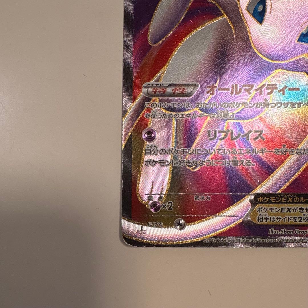 ミュウEX SR BW5 リューズブラスト 051/050