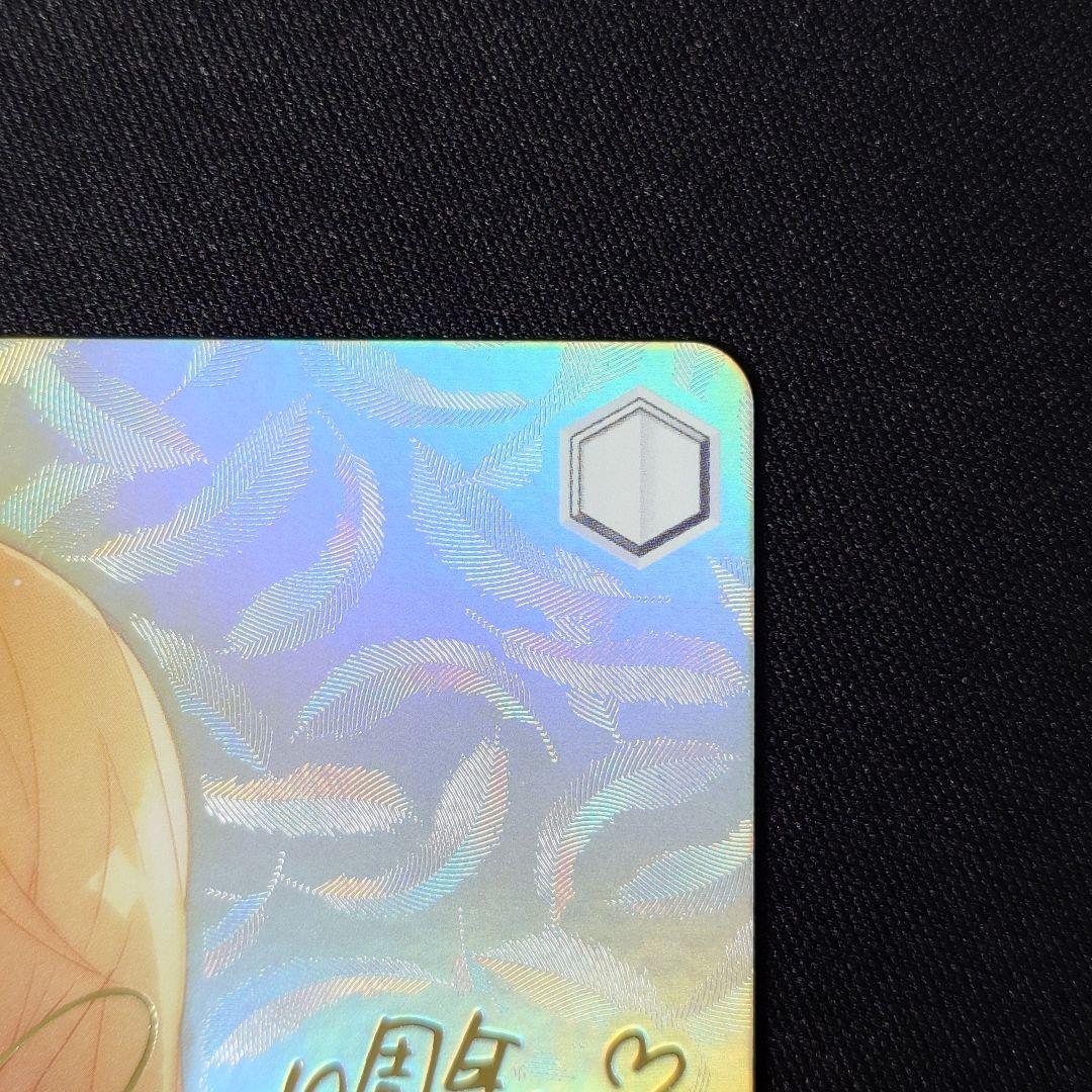 次の世界へ ユウキ SP