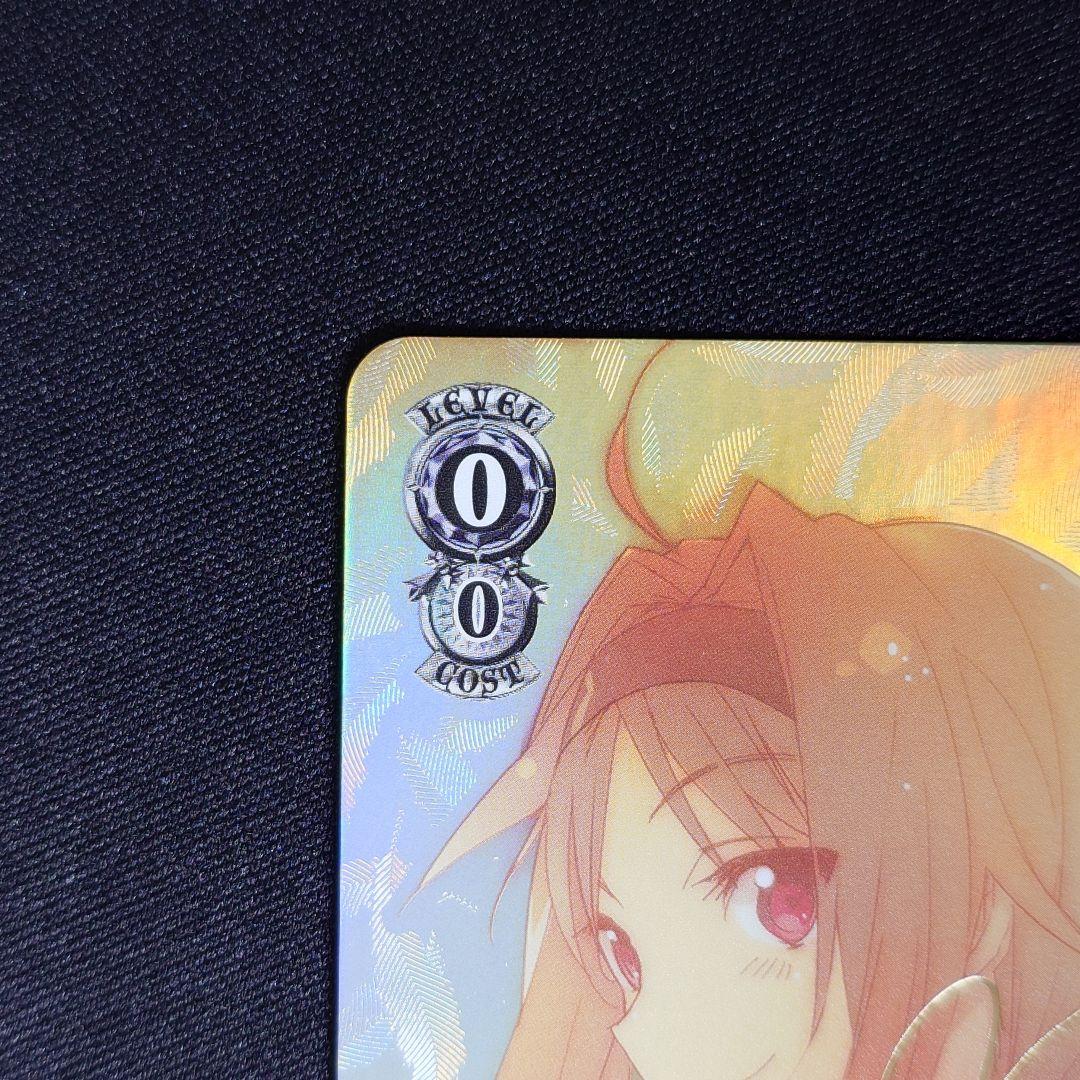 次の世界へ ユウキ SP