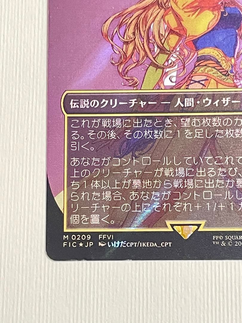 匿名配送】MTG 日本語版 ルーンナイト、セリス サージfoil ボーダー