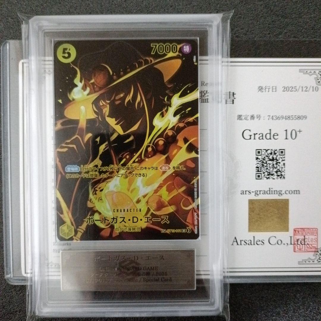 極美品PSA10超】エース スペシャル ARS10+鑑定書付 世界5枚 ワンピ