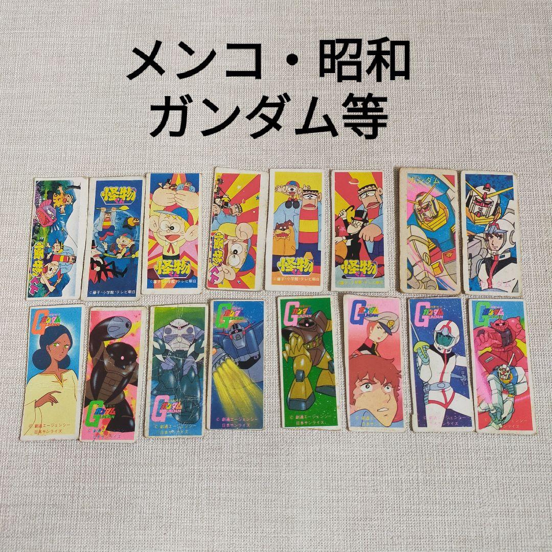 角メンコ ガンダム 怪物くん 昭和 面子 駄菓子屋 玩具 アニメ レトロ