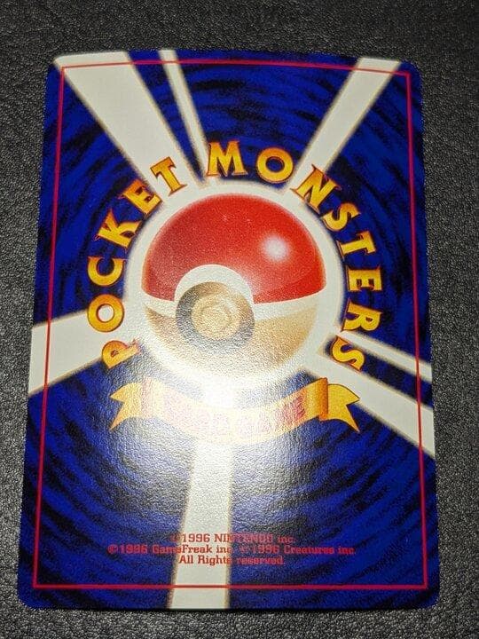 ポケモンカード 旧裏 エリカのピクシー