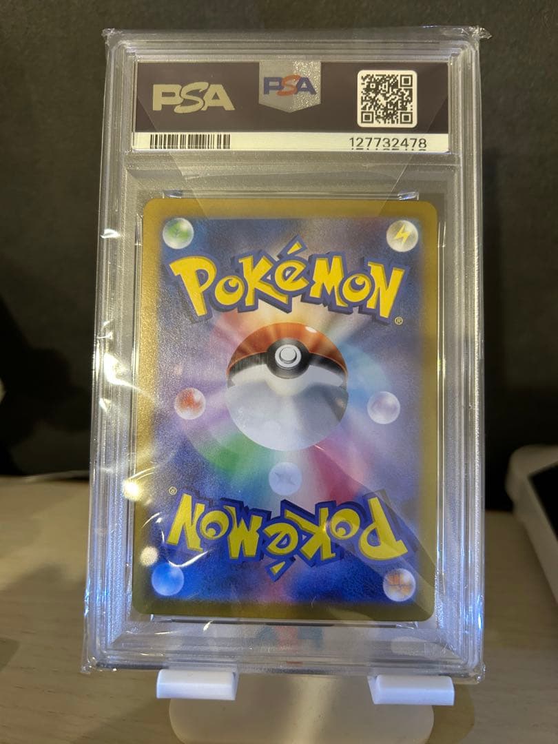 ピカチュウexSR psa10 超電ブレイカー