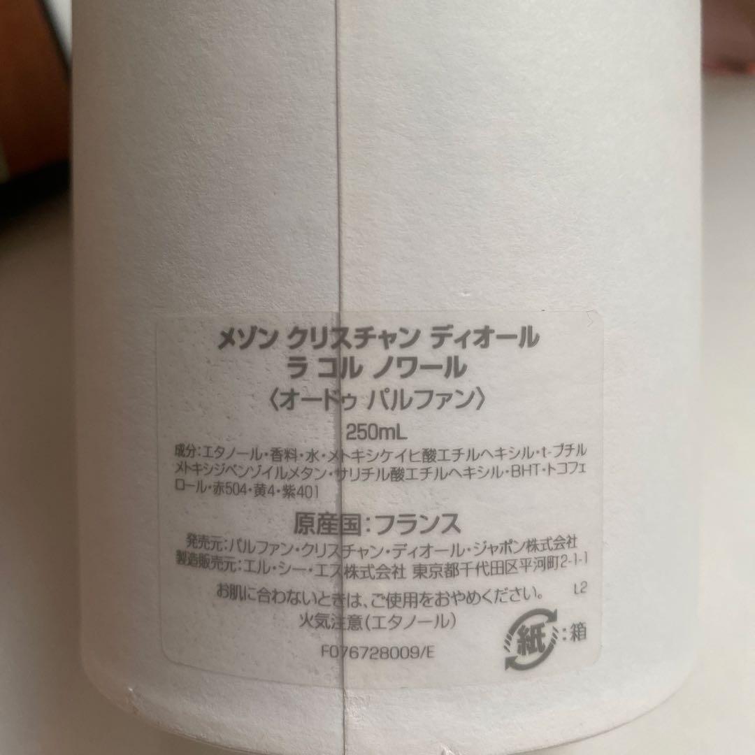 DIOR ラ コル ノワール 香水　250ml