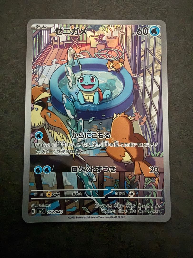 最安値‼️ポケモンカード ゼニガメ AR スペシャル プロモ - メルカリ