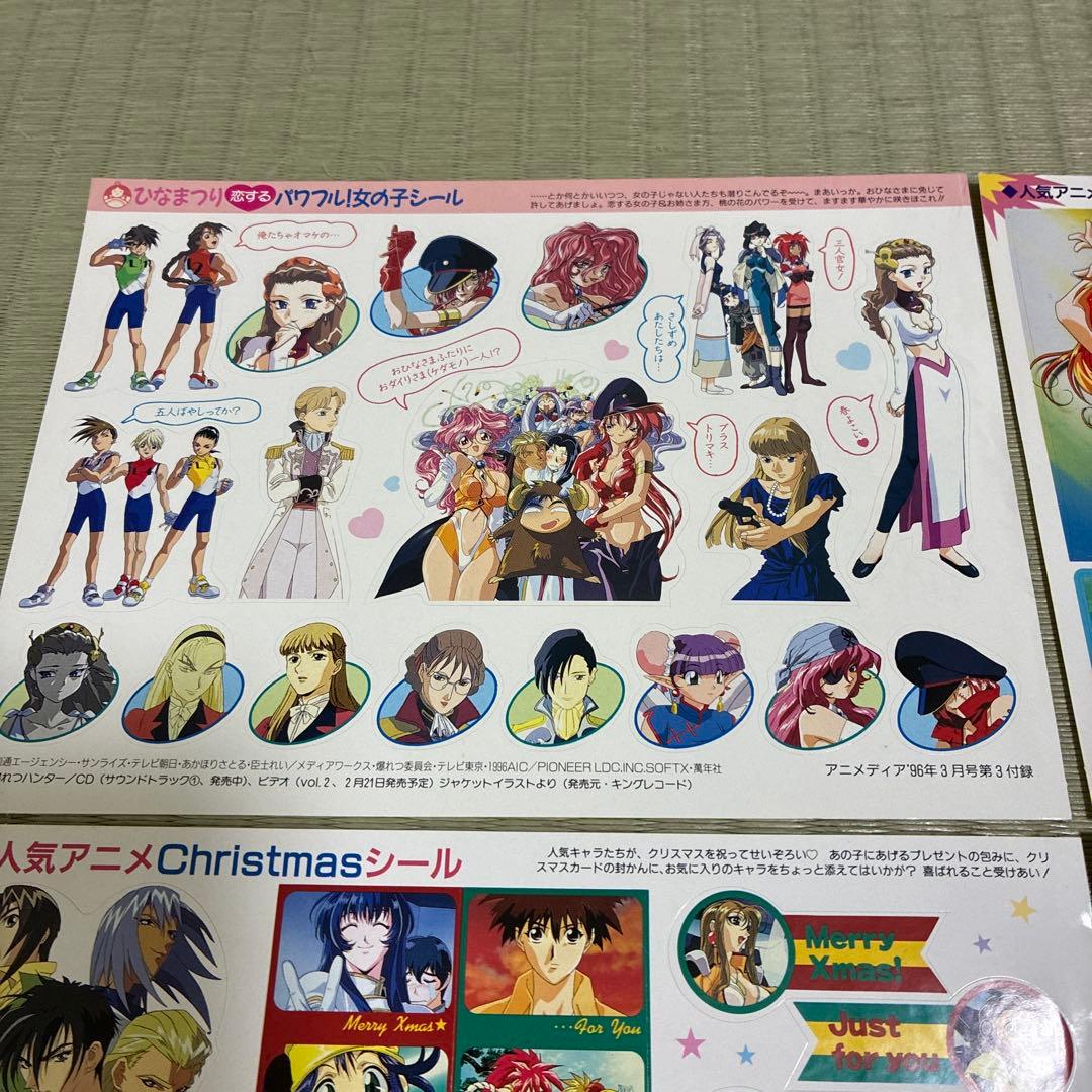 1996年 1997年 アニメキャラクター シールセット アニメディア付録6枚