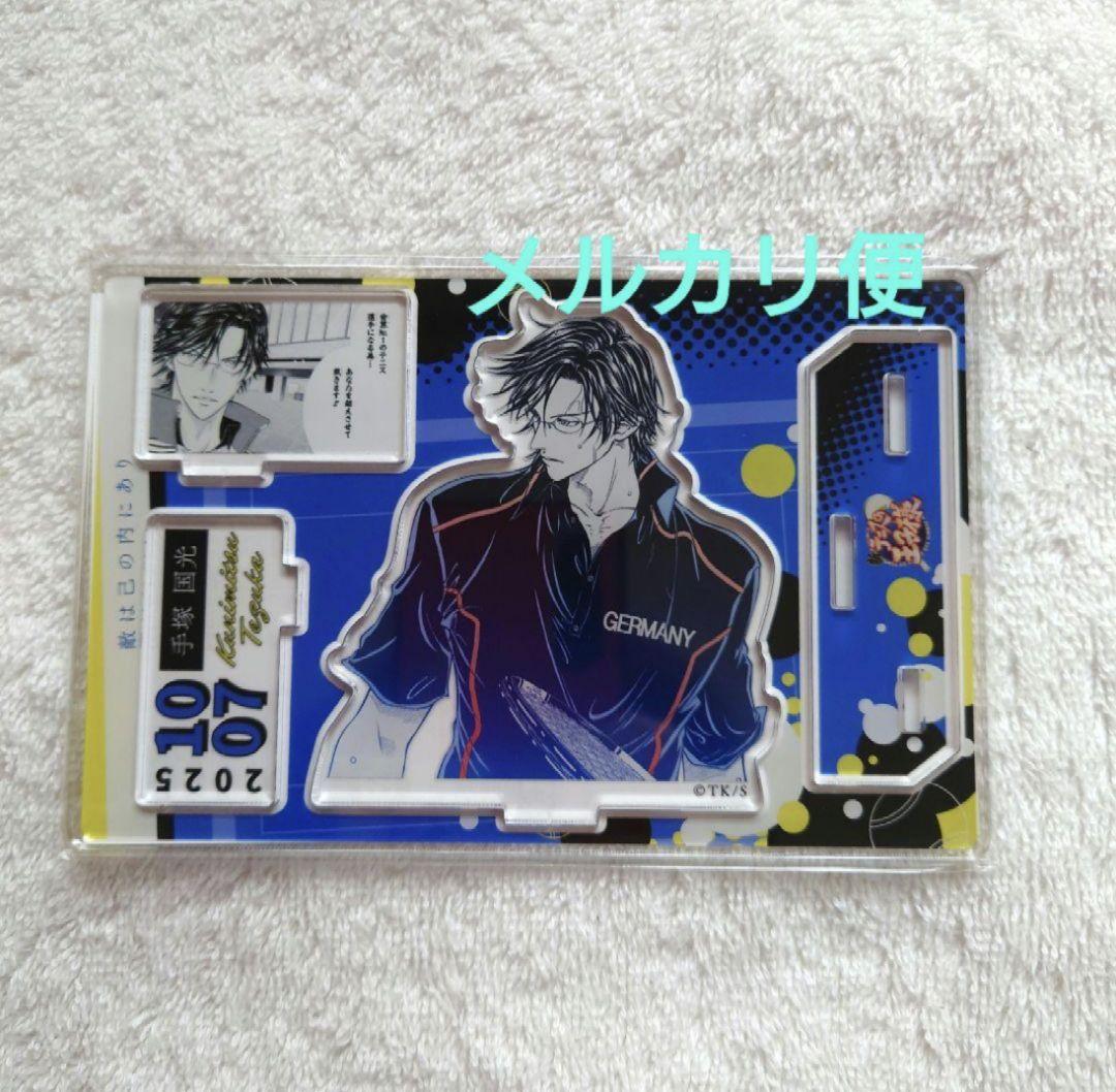 未開封品】新テニスの王子様 手塚国光 バースデイ 3点 2025