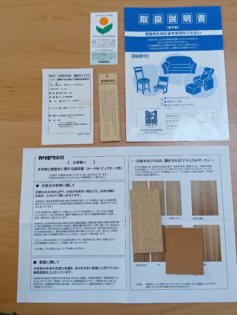 カリモク家具のソファ★カリモク2人掛けソファ
