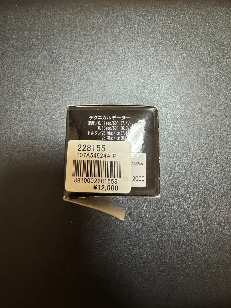 SANWA サンワ PGS-CXII プログラマブルサーボ CX2 - メルカリ